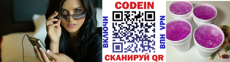 Купить где  Кудрово  Codein напиток Lean (лин) 