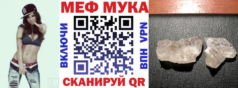 МЯУ-МЯУ мука  Купить где  Кудрово 